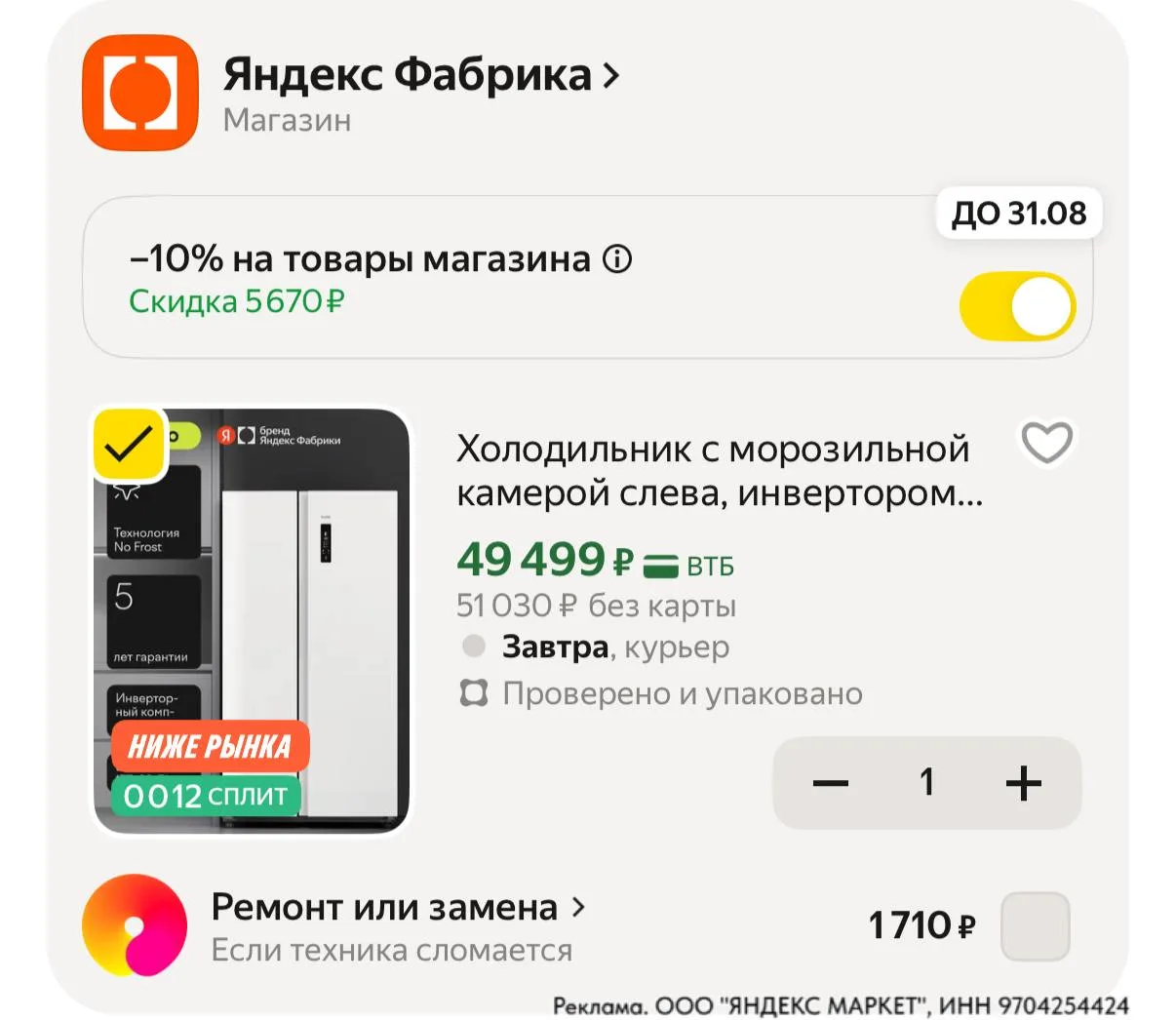 ⁣⁣⁣⁣⁣https://market.yandex.ru/cc/AbU6am?erid=5jtCeReNx12oajzgVsuQ9oN