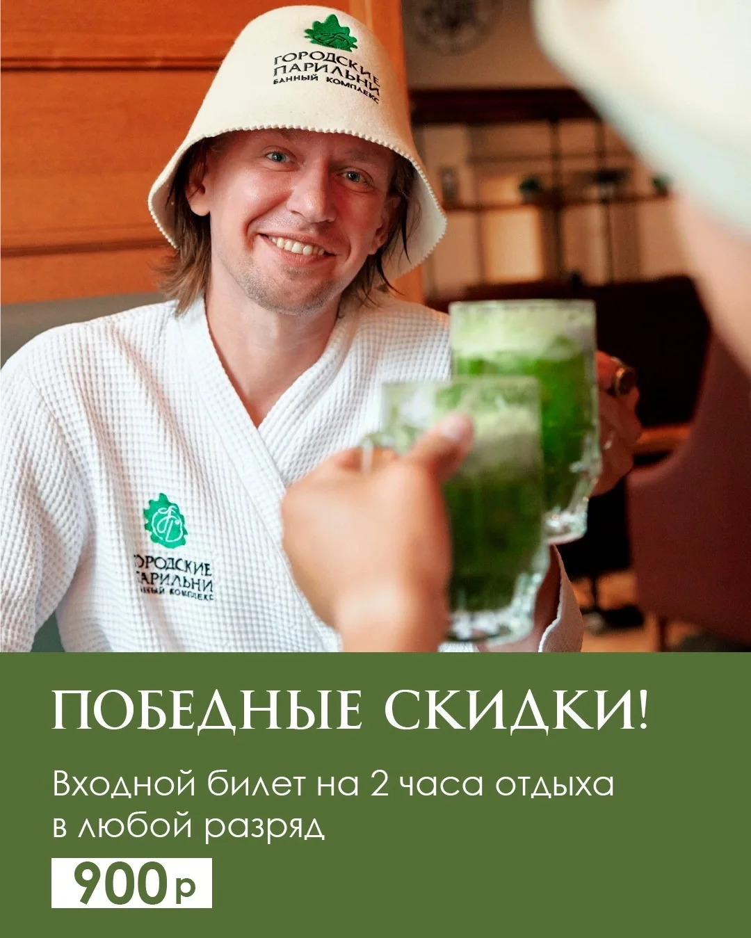 Только 9 мая!