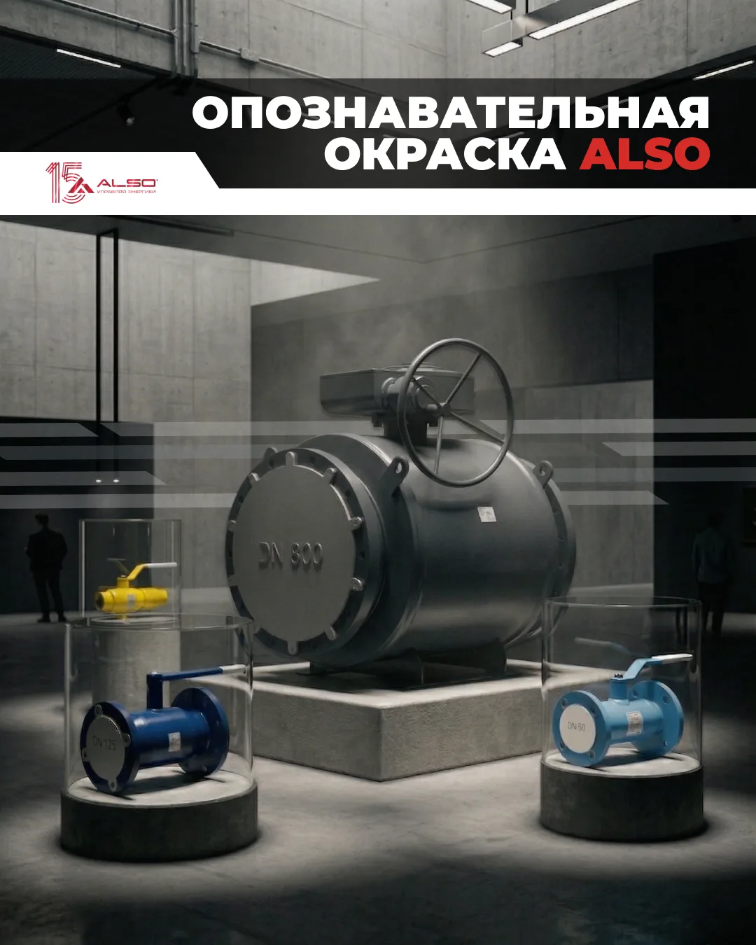Что означает цвет КШ ALSO?

Завод АЛСО использует опознавательную окраску по ГОСТ для быстрого опред