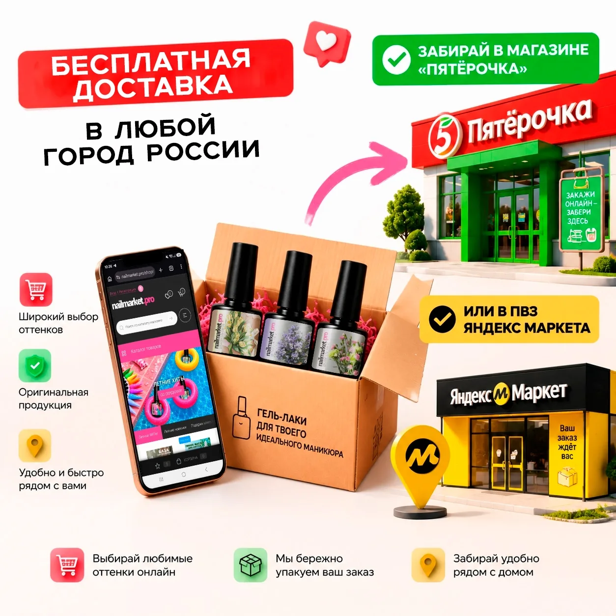 Напоминаем, что условия доставки у нас выгоднее чем в любом другом интернет-магазине 🤍...