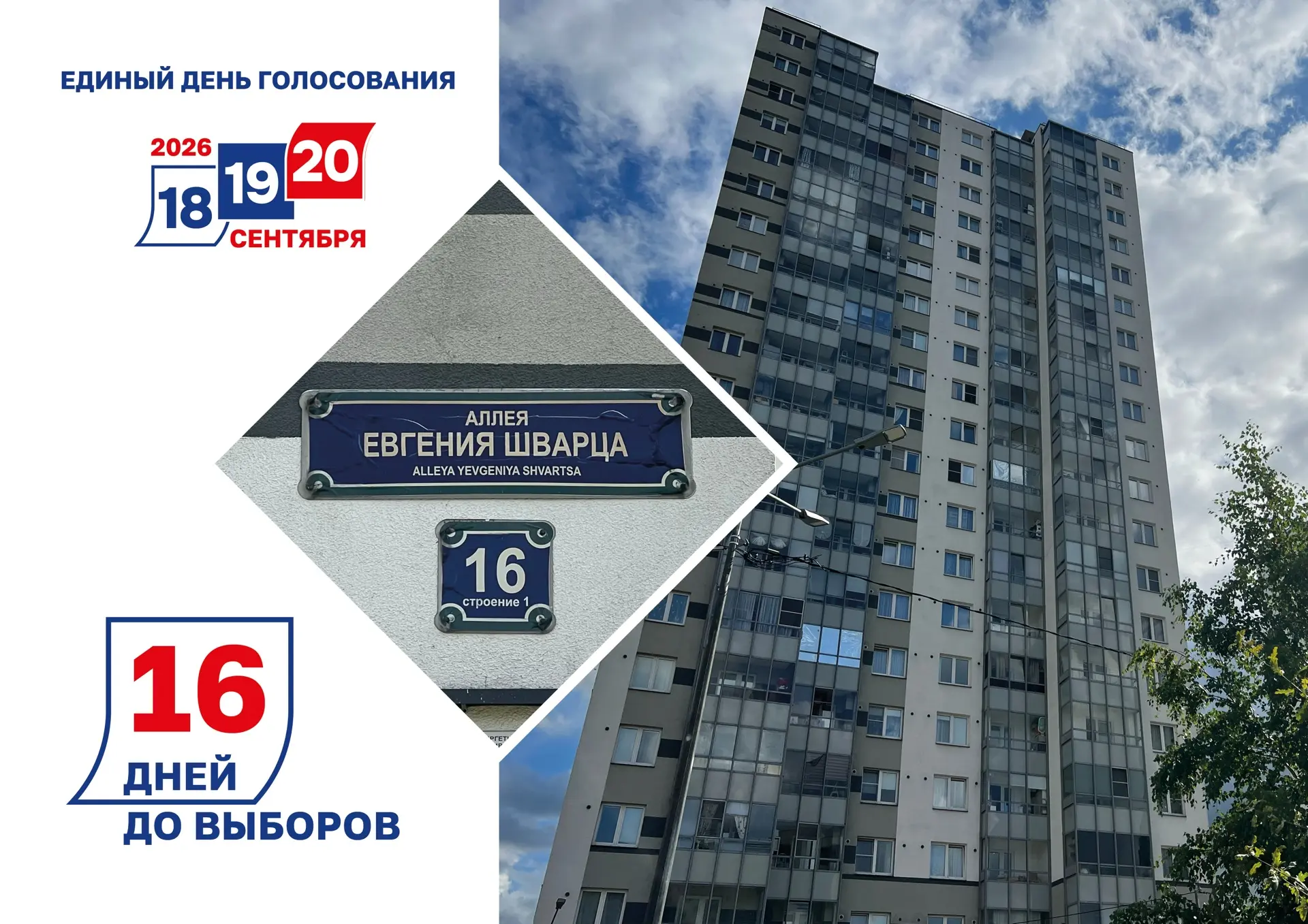 До выборов депутатов Государственной Думы РФ и Законодательного собрания Санкт-Петербур...