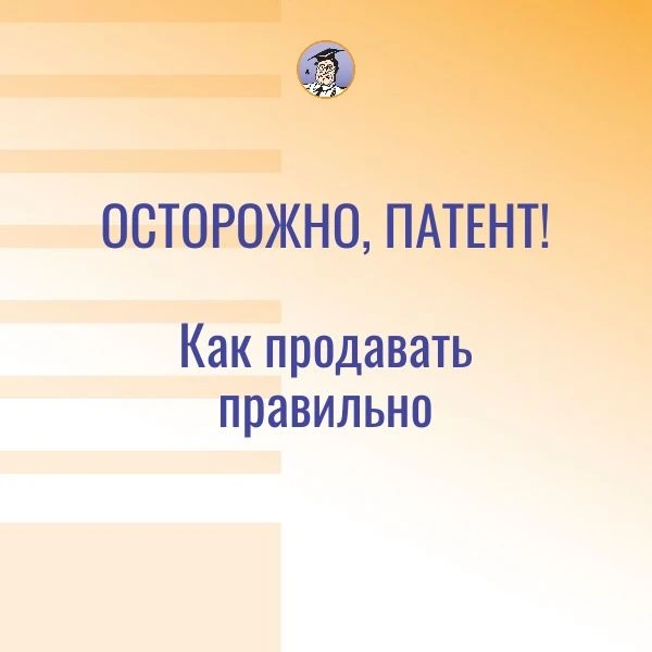 ❓Каким образом индивидуальный предприниматель, применяющий патентную систему налогообложения по вида