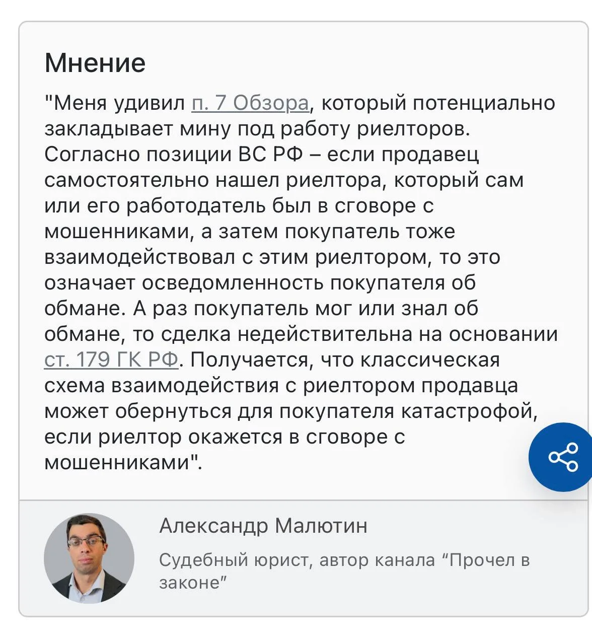 Как чужой риелтор может лишить вас квартиры

Гарант выпустил большой материал по недавнему Тематичес