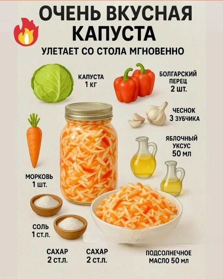 Очень вкусная капуста