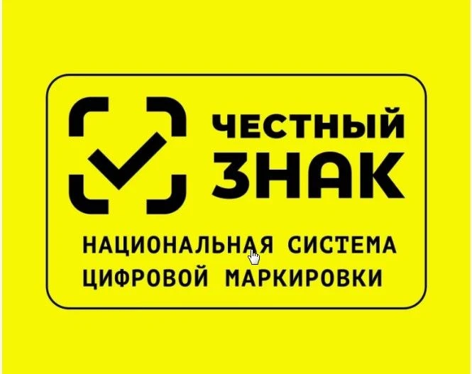 Центры поддержки «Честный знак»: комплексная помощь бизнесу при переходе на маркировку
