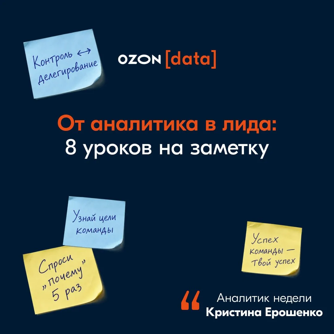 Когда растешь из аналитика в лида, не сильно осознаешь, что это совсем разные роли.  Вы...