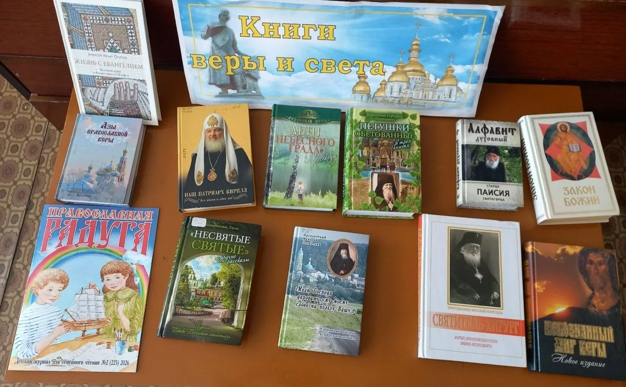 В рамках Недели православной книги в Куженерской библиотеке состоялась вдохновляющая вс...