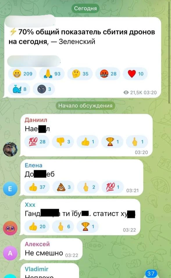 Киевляне усомнились в словах Зеленского* о 70% сбитых дронов.
