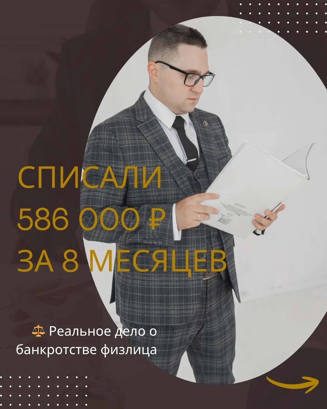 8 месяцев — и жизнь без долгов. Реальный кейс 🇷🇺
