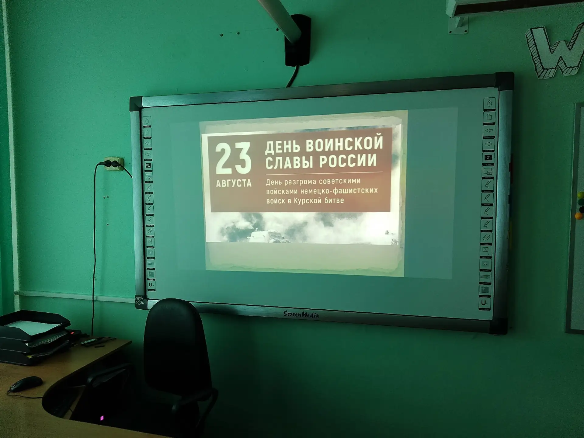🎉23 августа отмечается День воинской славы России. В этот день в 1943 году закончилось...