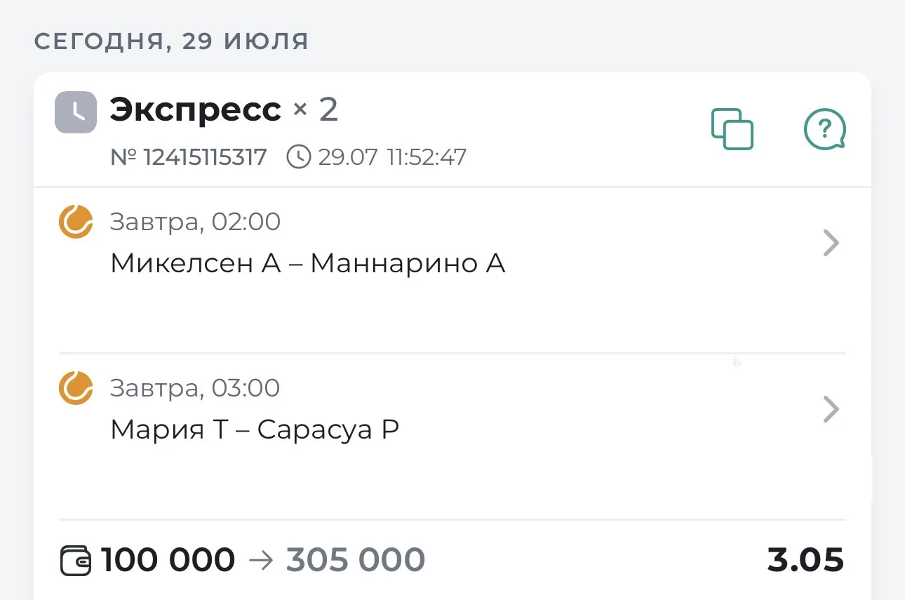 🎯 Бесплатный экспресс на теннис | КФ 3.05 🎾

🇺🇸 Алекс Микелсен vs 🇫🇷 Адриан Маннарино

Микелсе