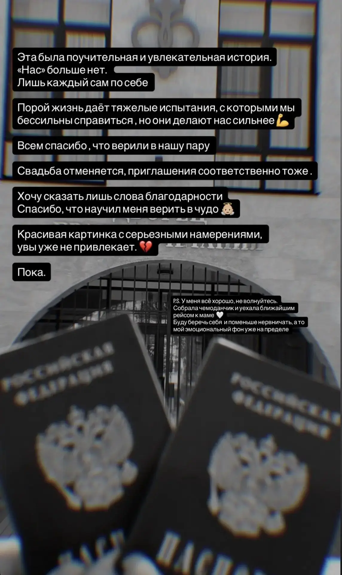 Красивая история уже закончилась, не успев даже начаться. Настя и Леша объявили о расст...