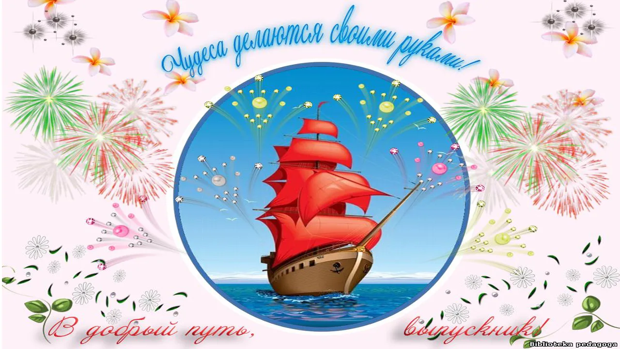26 мая в нашем детском саду прошел волшебный выпускной «Алые паруса», который подарил незабываемые э