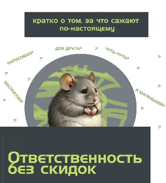 👉Важно знать!