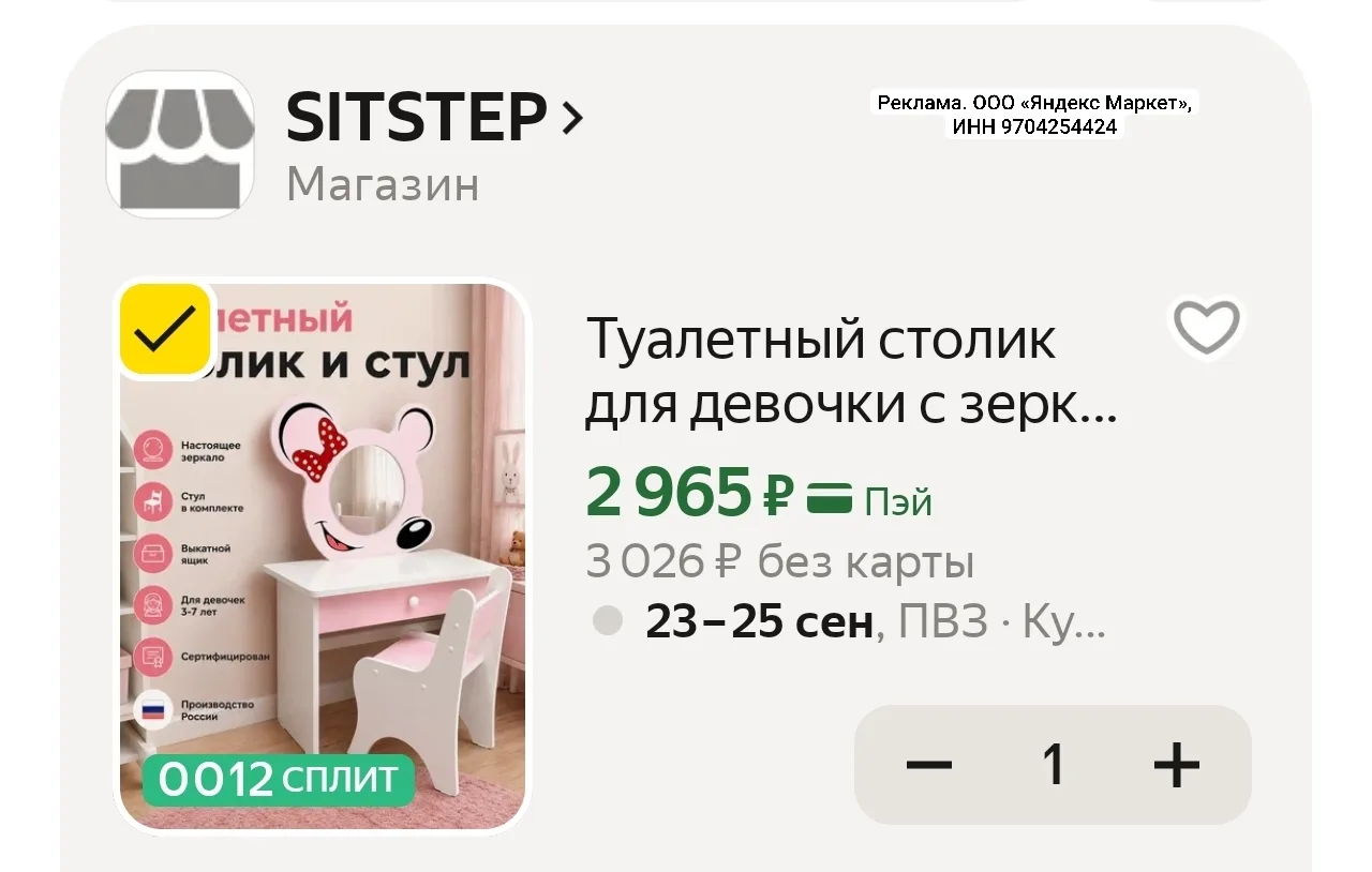 Туалетный столик для девочки с зеркалом и стулом Микки розовый