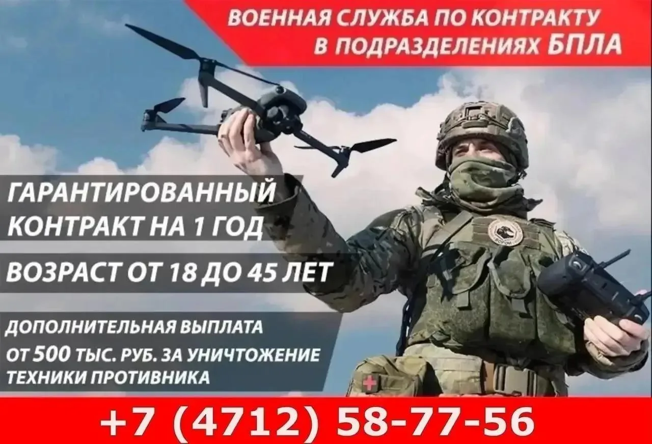 Стань оператором беспилотных систем по контракту в Курске и тебя научат всему «с нуля»!

От тебя - т