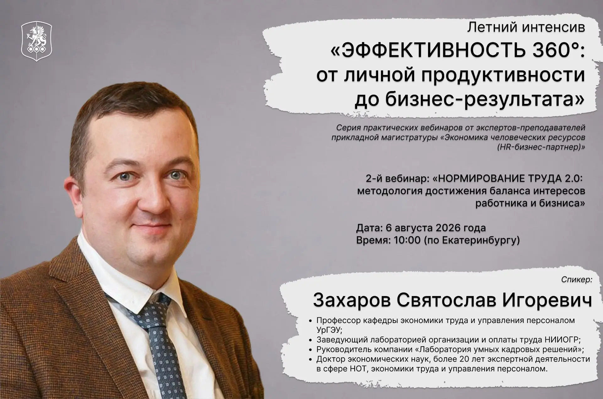 Продолжаем прокачивать навыки для карьеры в HR!