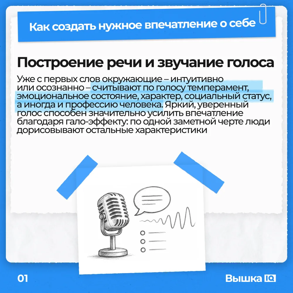 Чтобы оценить нового человека, нам достаточно лишь короткого сканирования. Одно из иссл...
