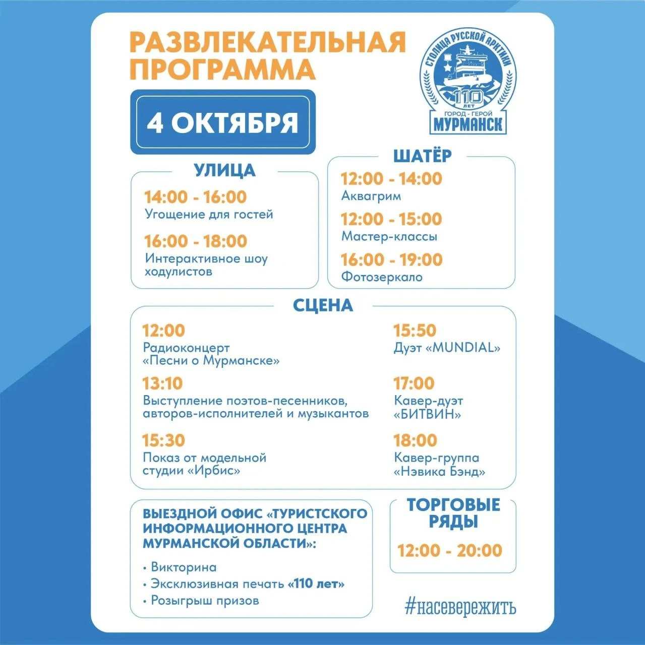 С 12 часов продолжит работу городская ярмарка на улице Воровского.
