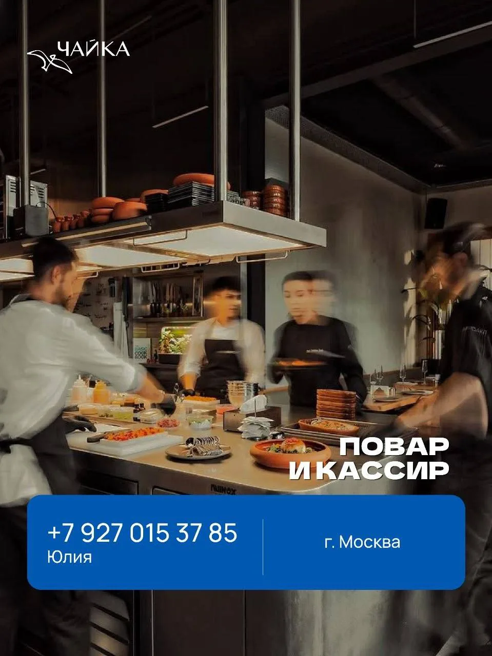 Honey Fries ищет в команду: ПОВАРА и КАССИРА