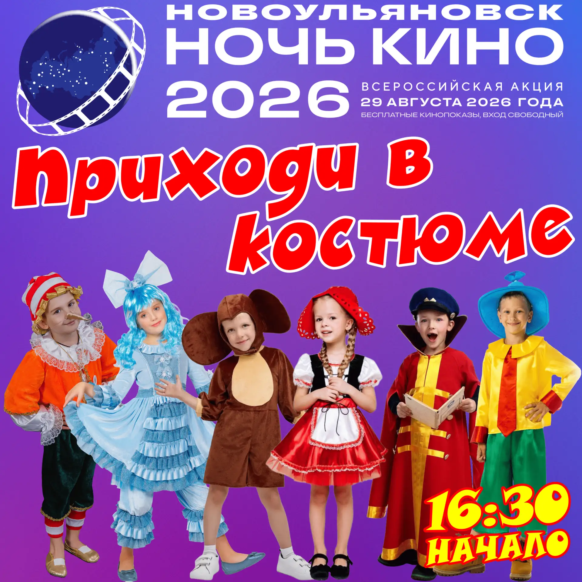 ⭐ Твой звездный час уже близко! ⭐