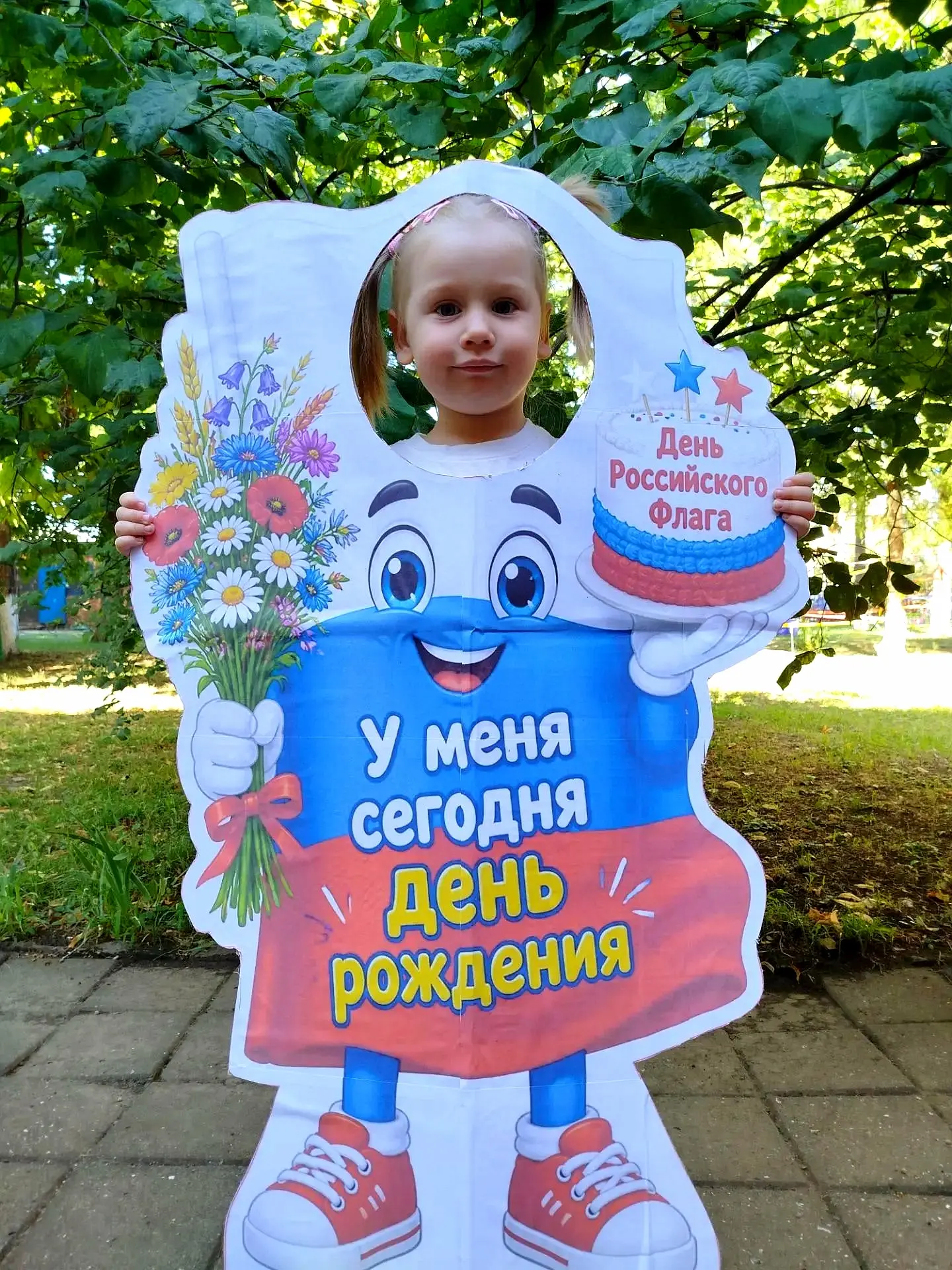 #ДеньФлага