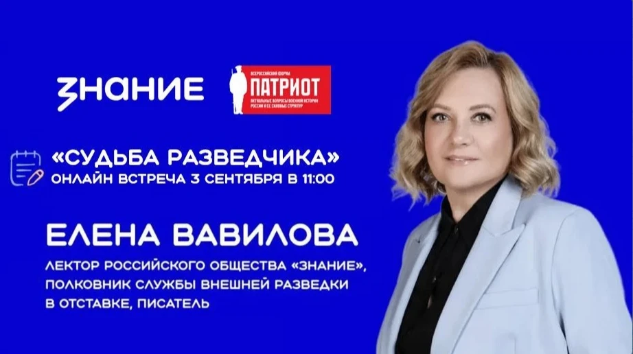 👏В Новосибирской области легендарная разведчица-нелегал Елена Вавилова раскроет тайны ...