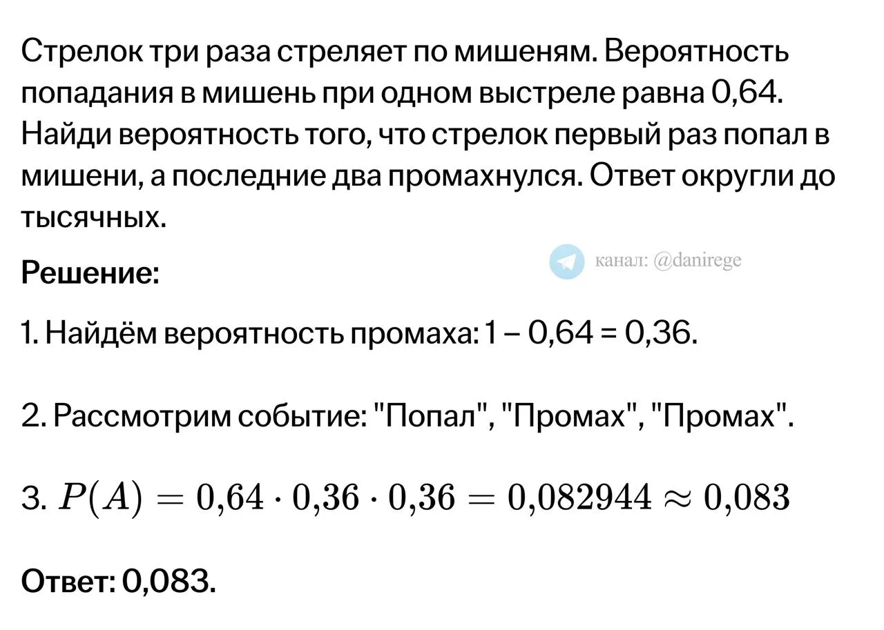 проверяем себя