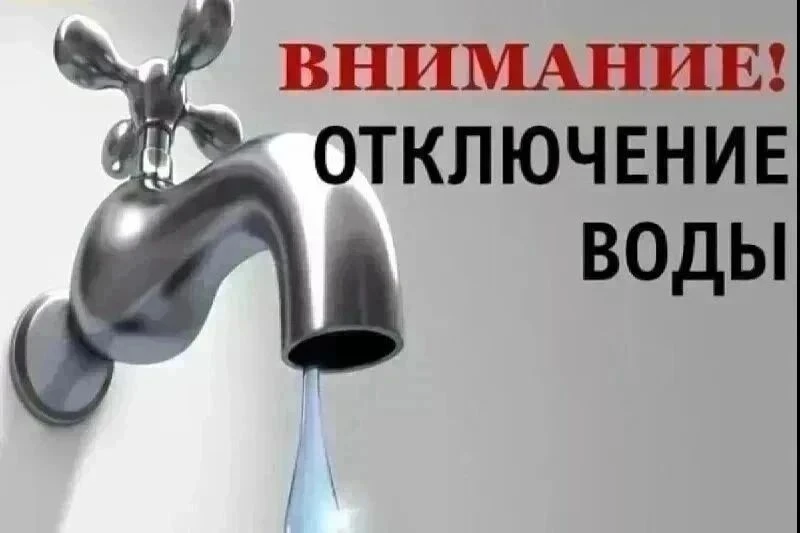 По информации поступившей от "МУП ККС" Сообщаем Вам, что с целью наполнения резервуаров...