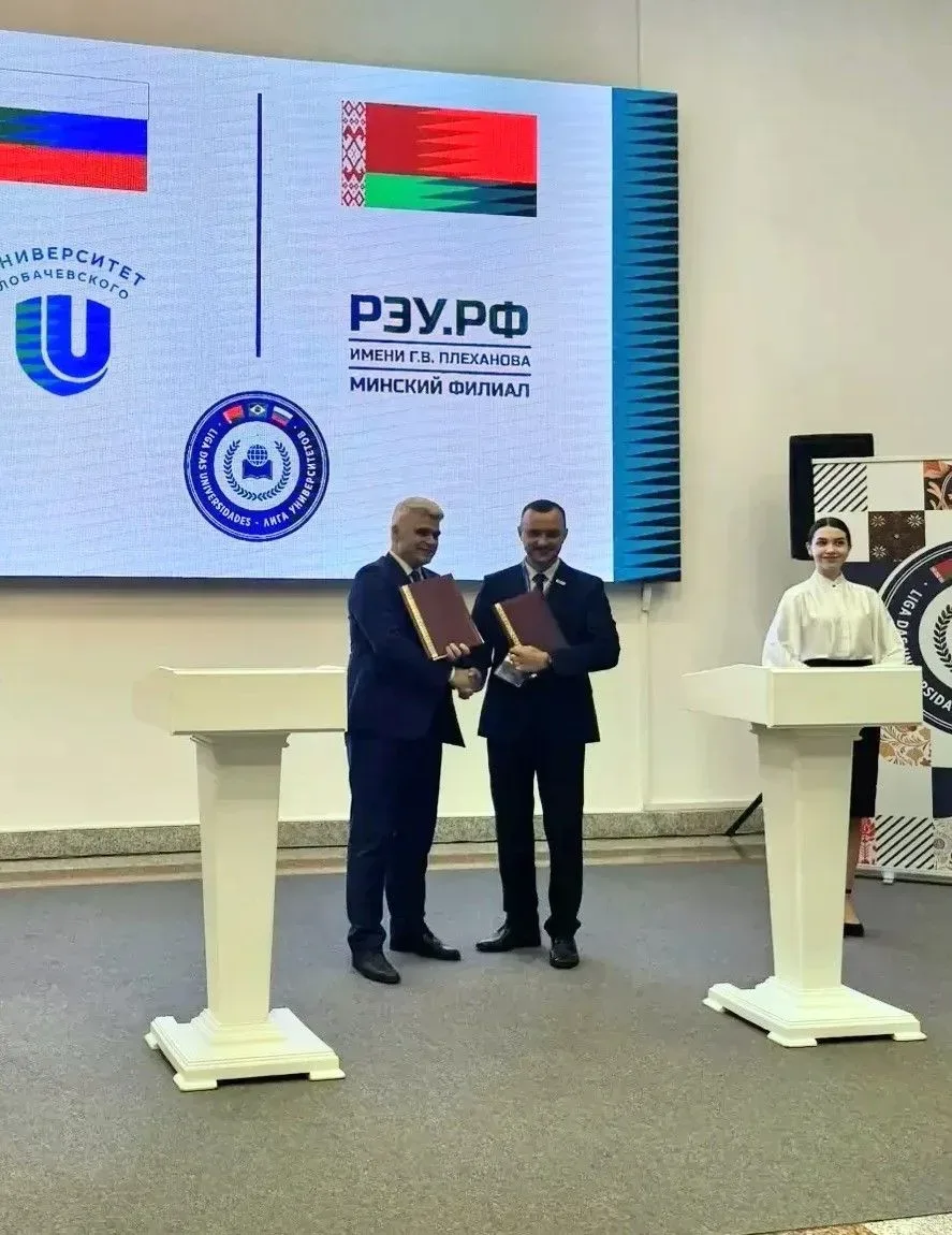 🤝 Новое партнёрство: ННГУ и Минский филиал РЭУ им. Плеханова будут сотрудничать