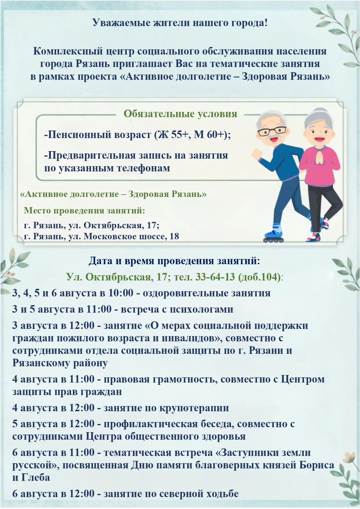 Медиа публикации