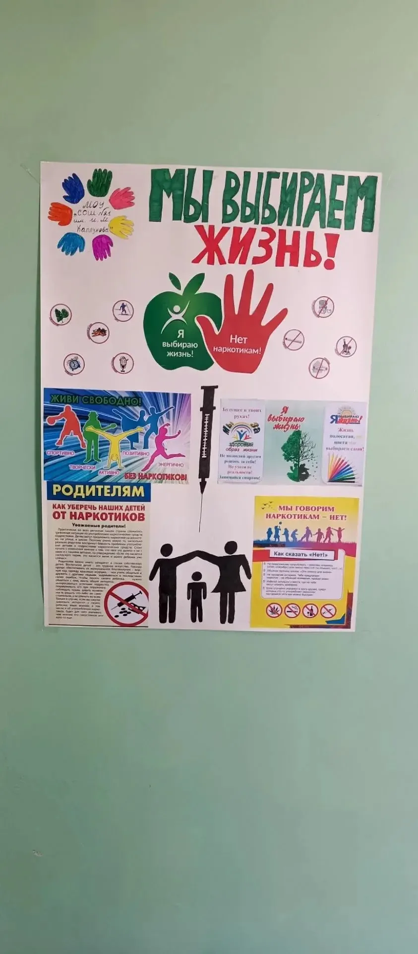 В рамках месячника антинаркотической направленности и популяризации здорового образа жизни 🌱💪
16 и