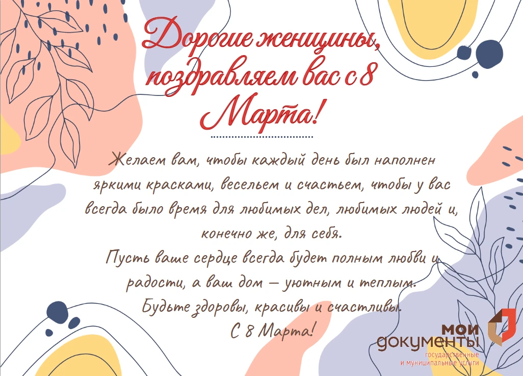 🌷С ПРАЗДНИКОМ 8 МАРТА🌷
