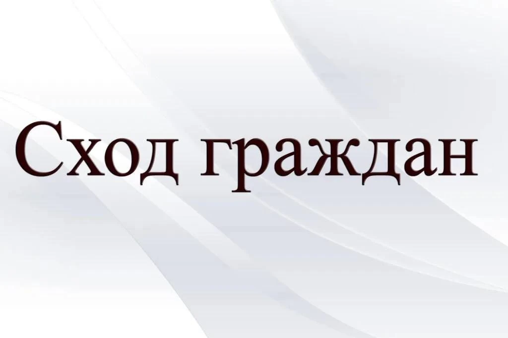🇷🇺 Уважаемые жители!