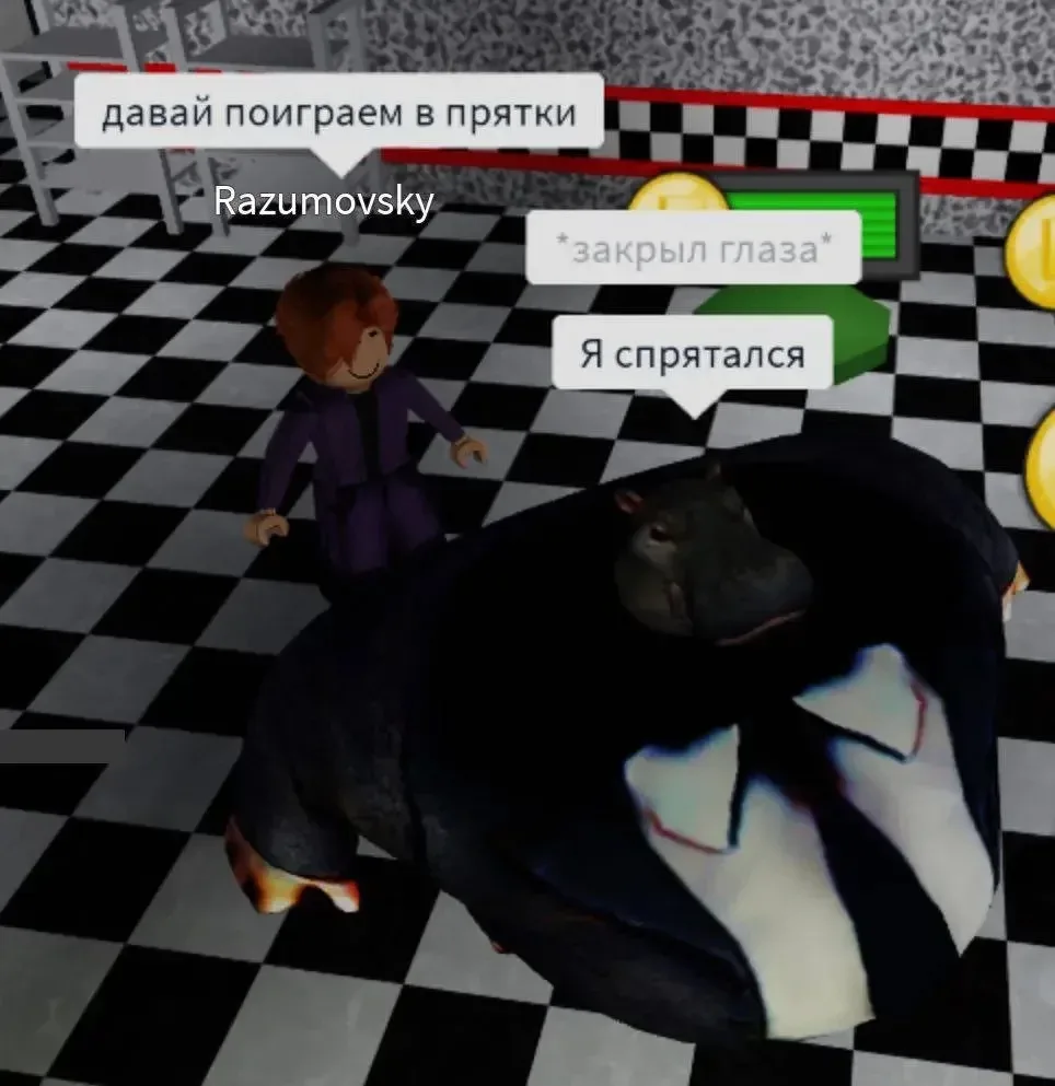 прятки
