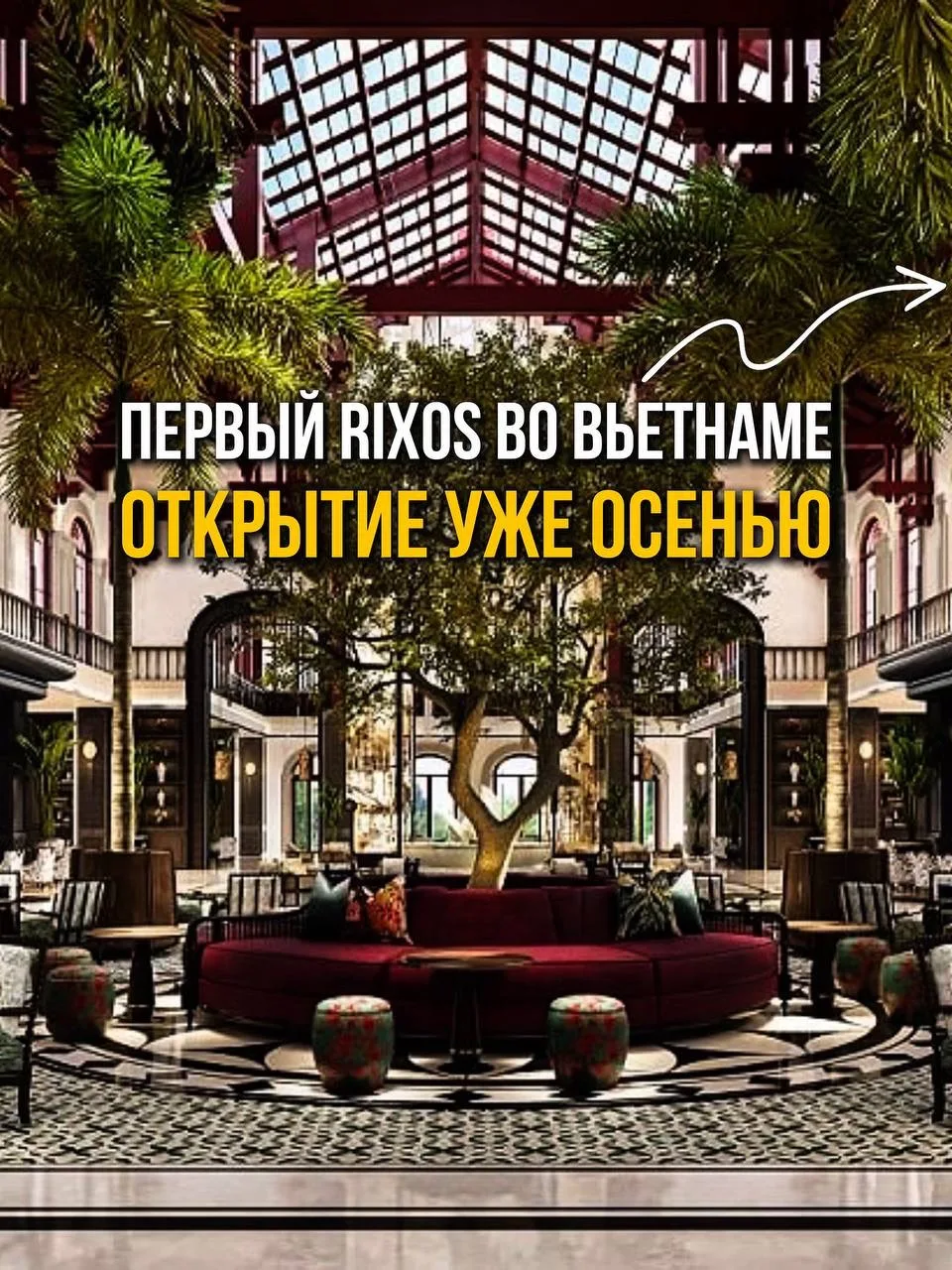 🇻🇳 Уже осенью 2026 года откроет свои двери совершенно новый и первый в Юго-Восточной ...