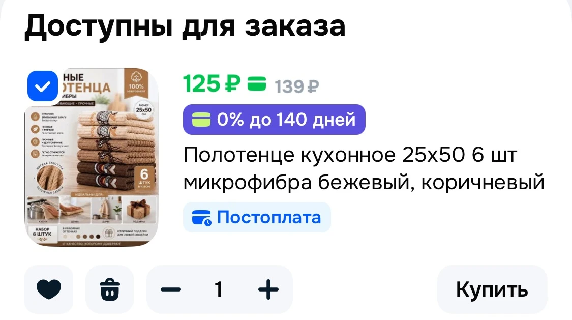 🩷 Полотенце кухонное 25x50 6 шт микрофибра