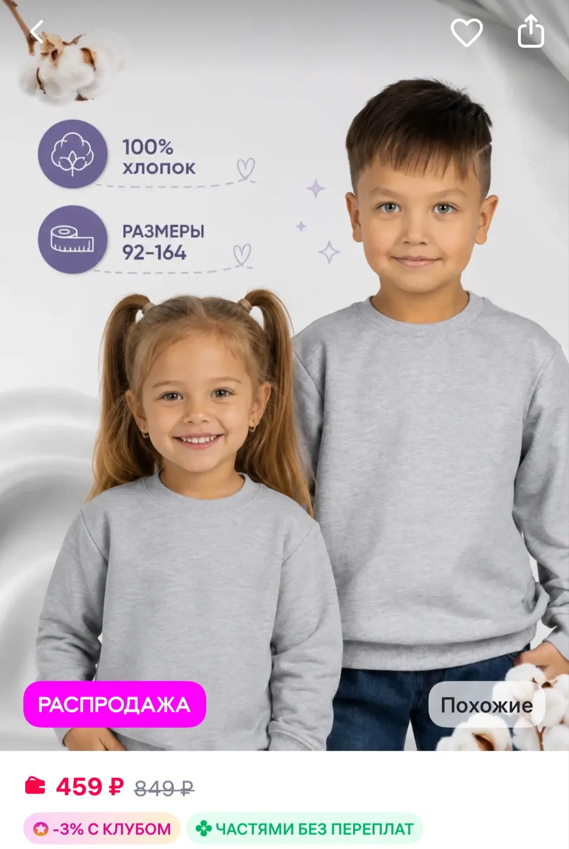 Leratutti Свитшот детский без начеса для школы и прогулок