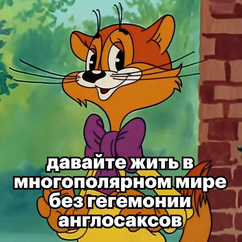 В тренде