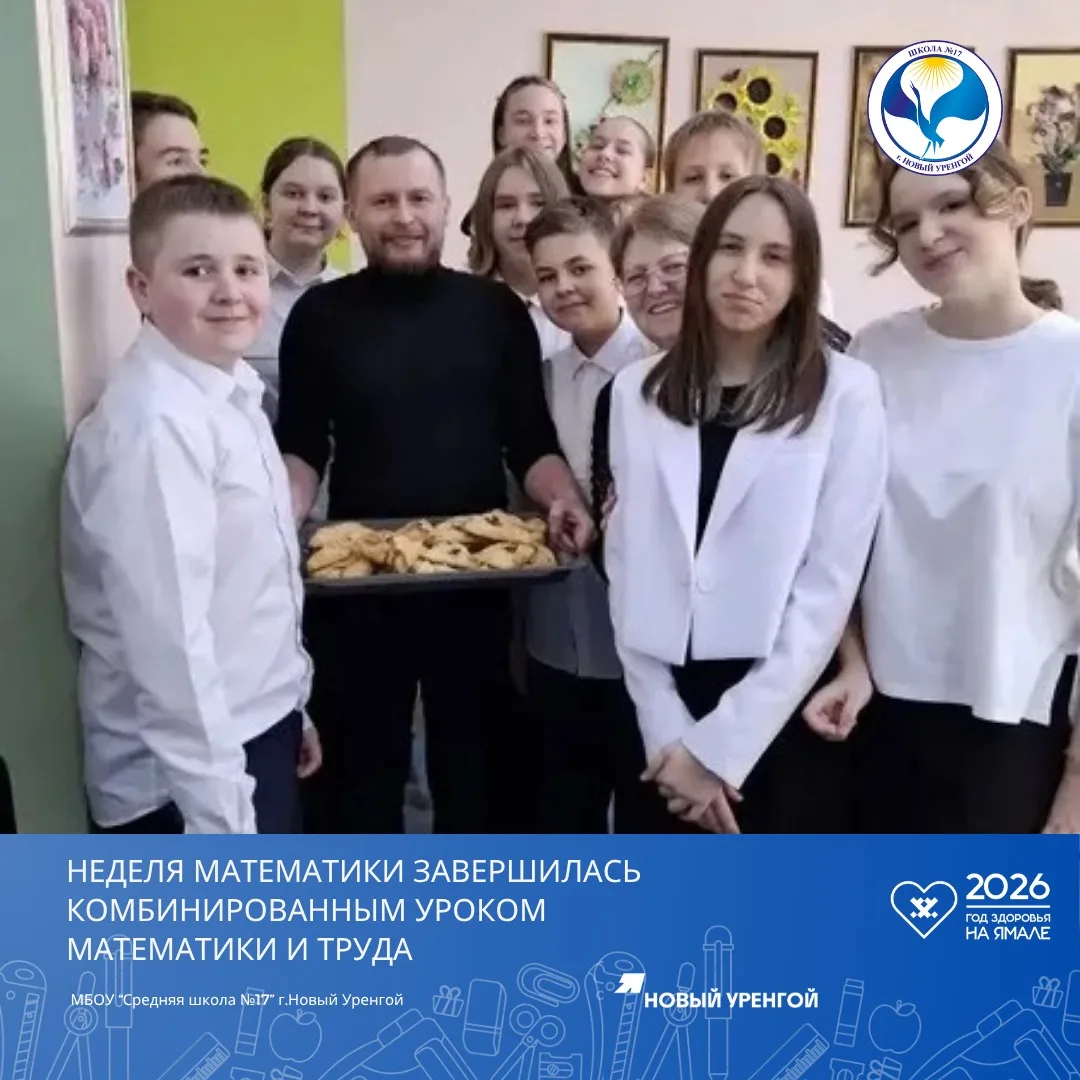 🎓Неделя математики в 7 «А» классе завершилась комбинированным уроком математики и труда. В Год единс