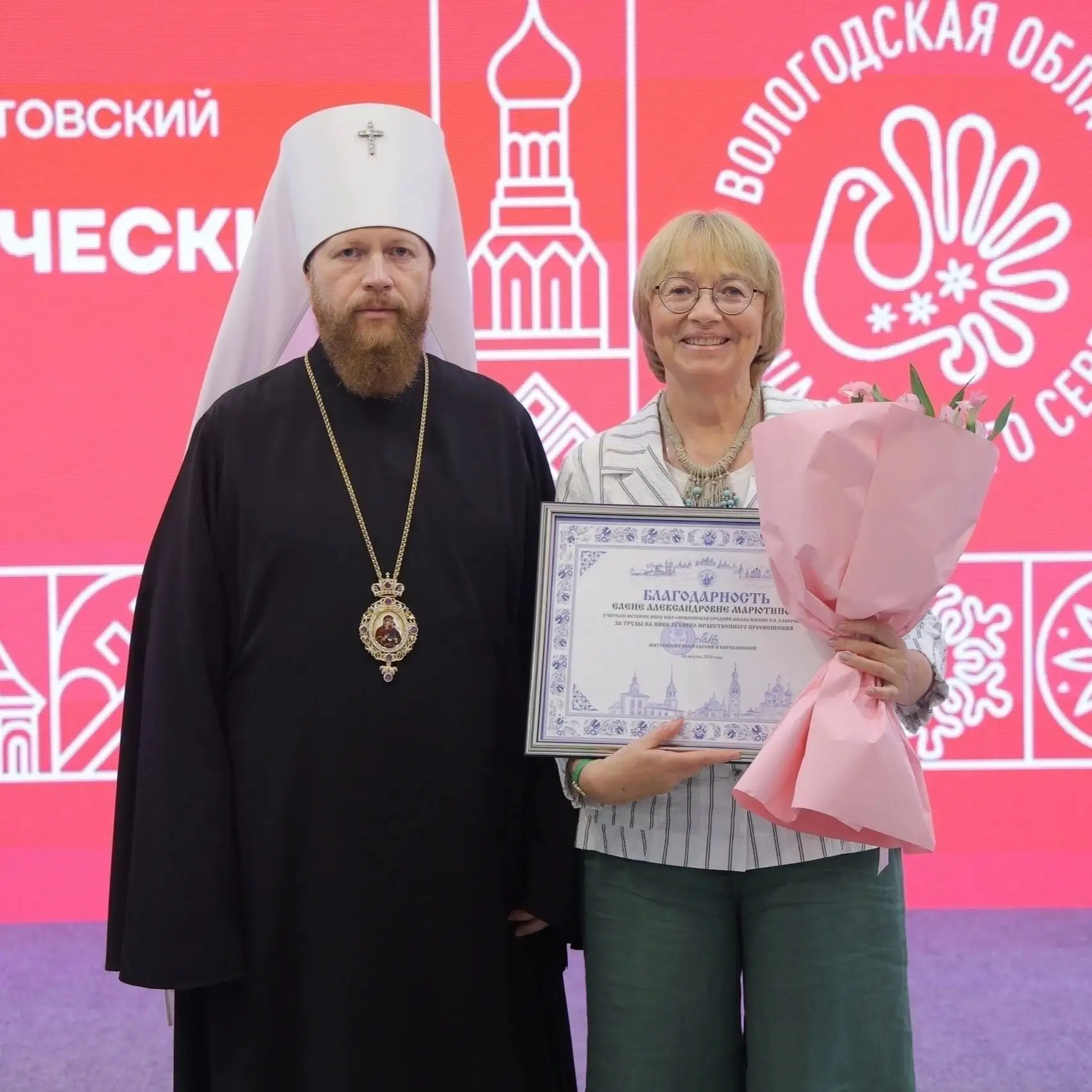 Учителя истории Новленской школы наградили на областном педагогическом педсовете