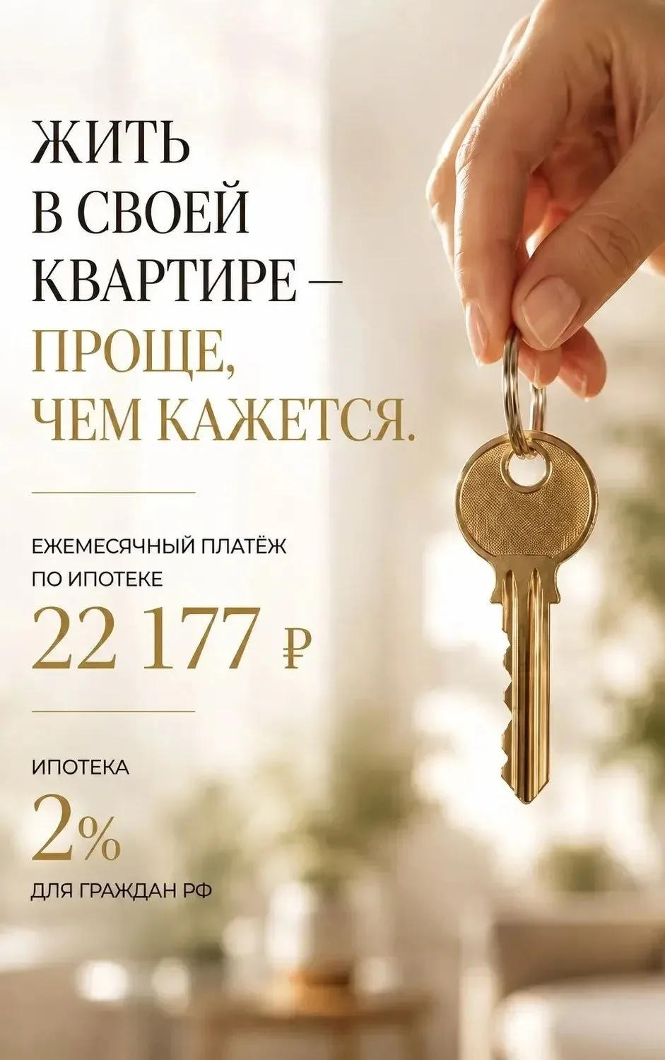 🏡 Жилой комплекс около моря— ваш идеальный баланс между городом и морем!