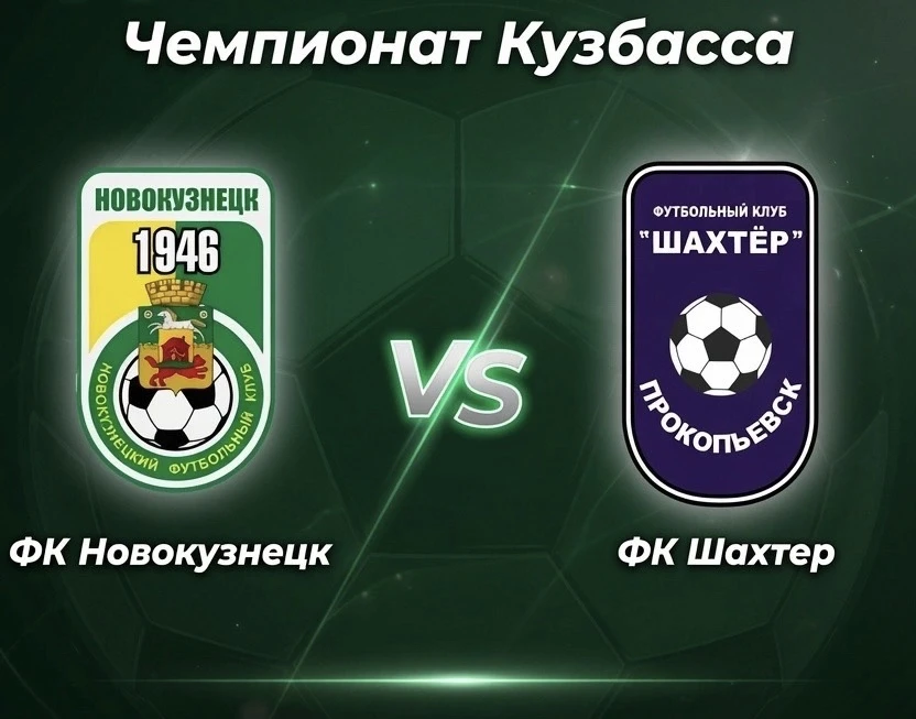 «Шахтёр» выигрывает на выезде 2:1