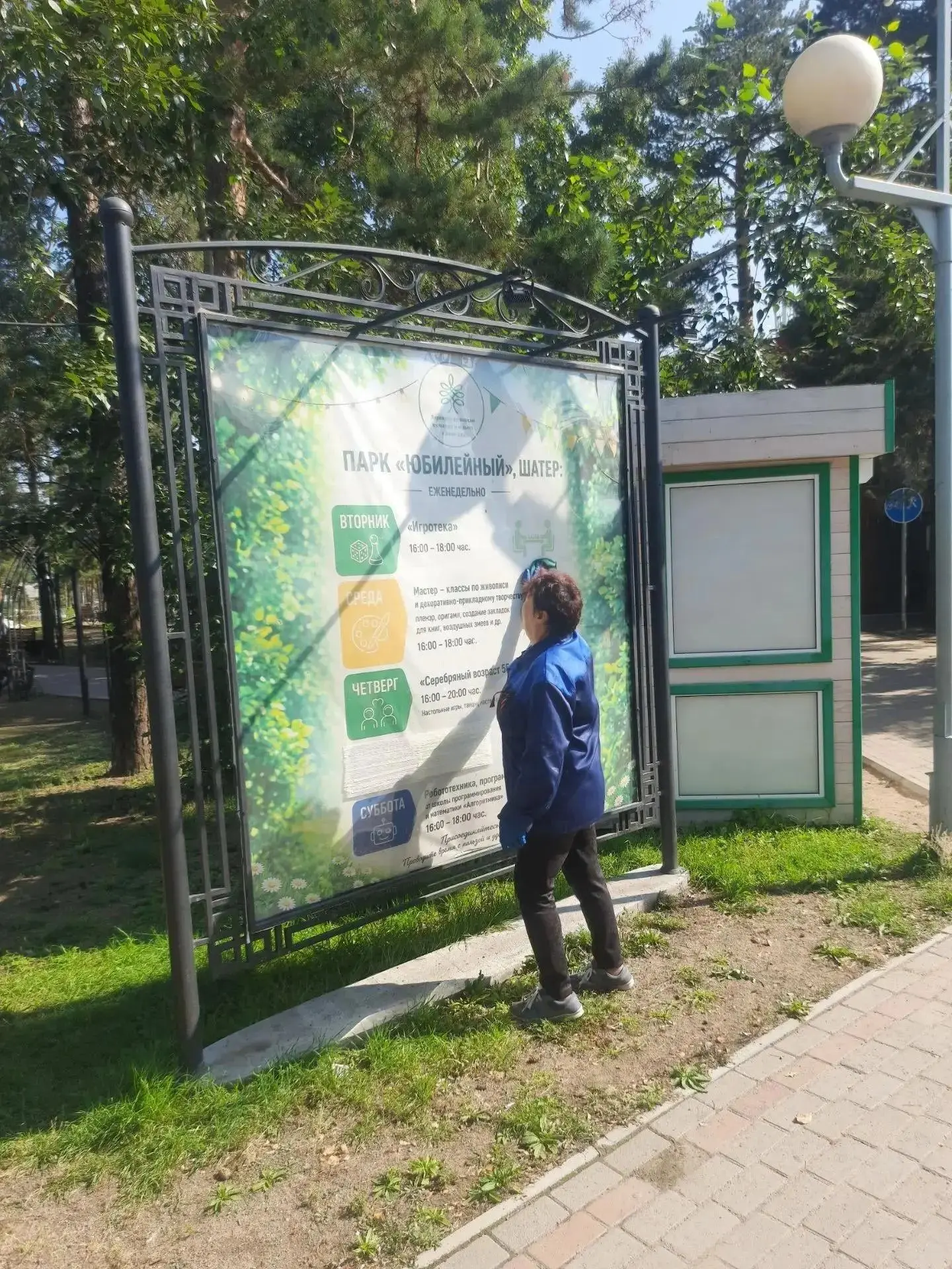 🌳 Спасибо тем, кто заботится о наших парках!