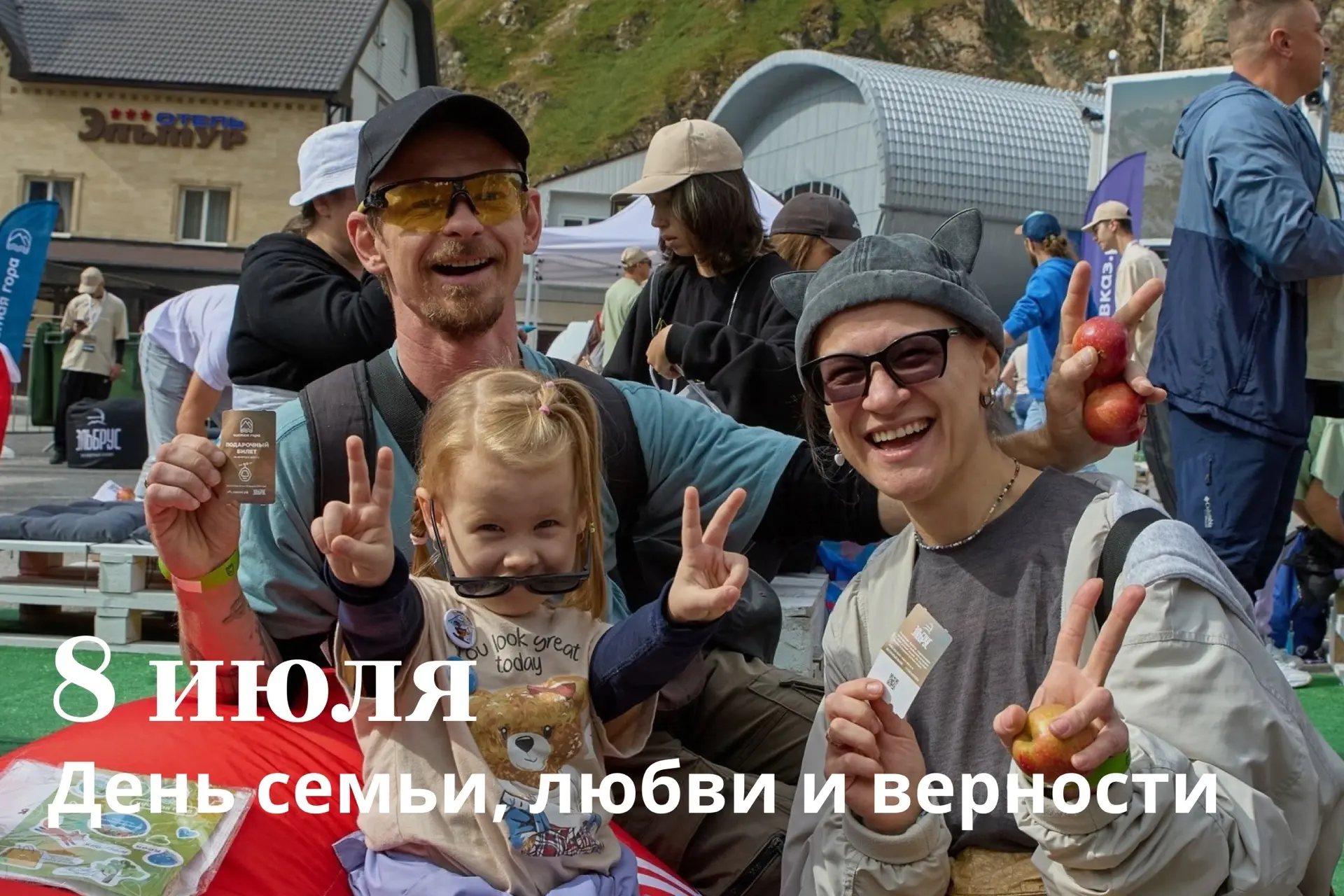 Сегодня по всей стране отмечают День семьи, любви и верности. Этот праздник — еще один ...