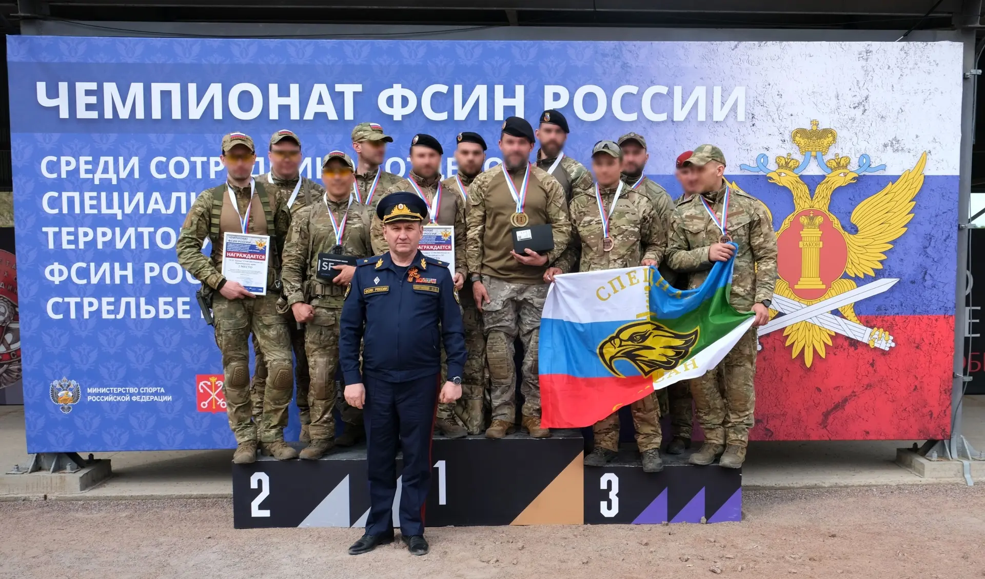 В Северной столице завершился Чемпионат ФСИН России среди сотрудников отделов специальн...
