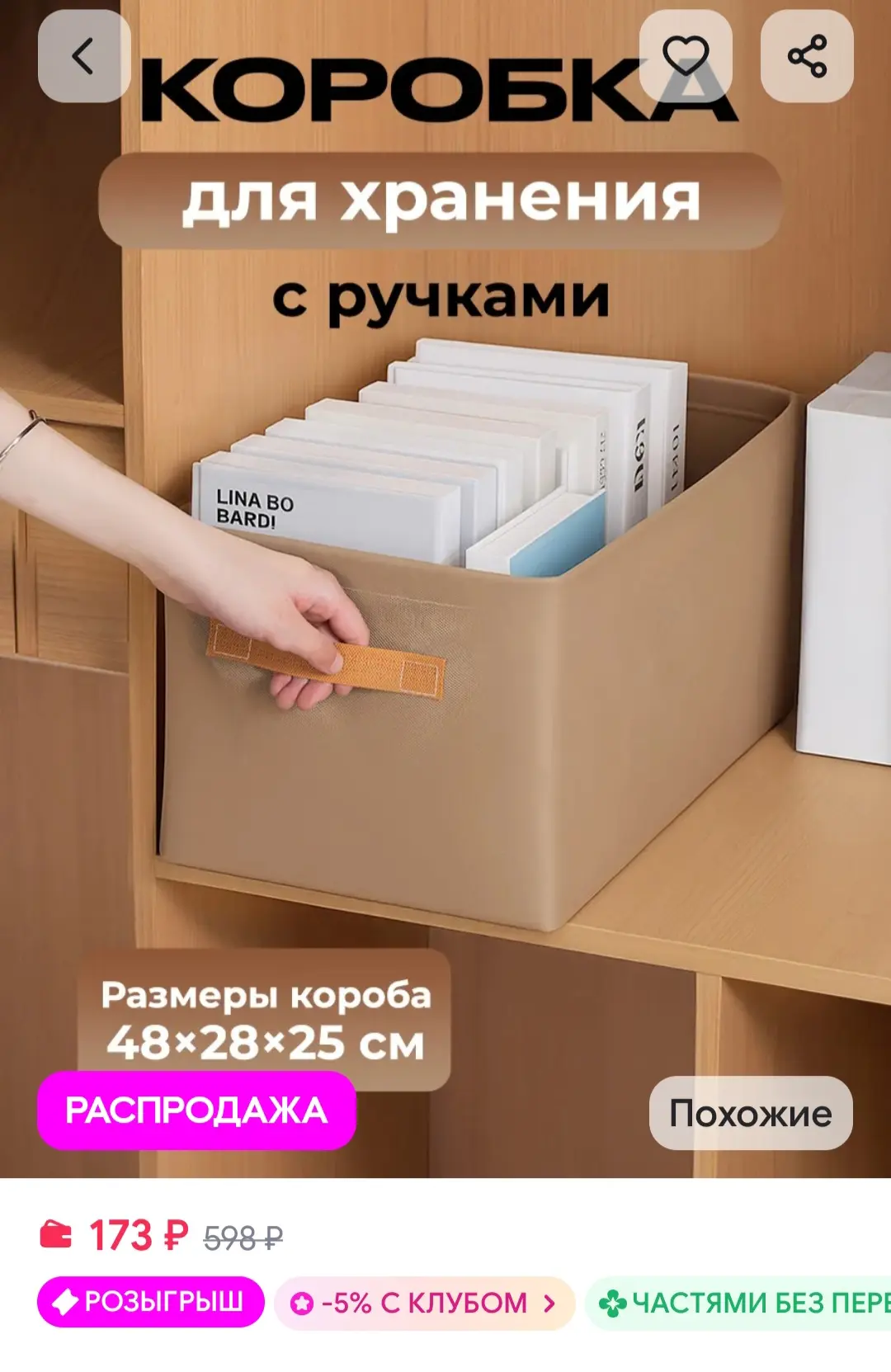 Рейтинг - 4.8