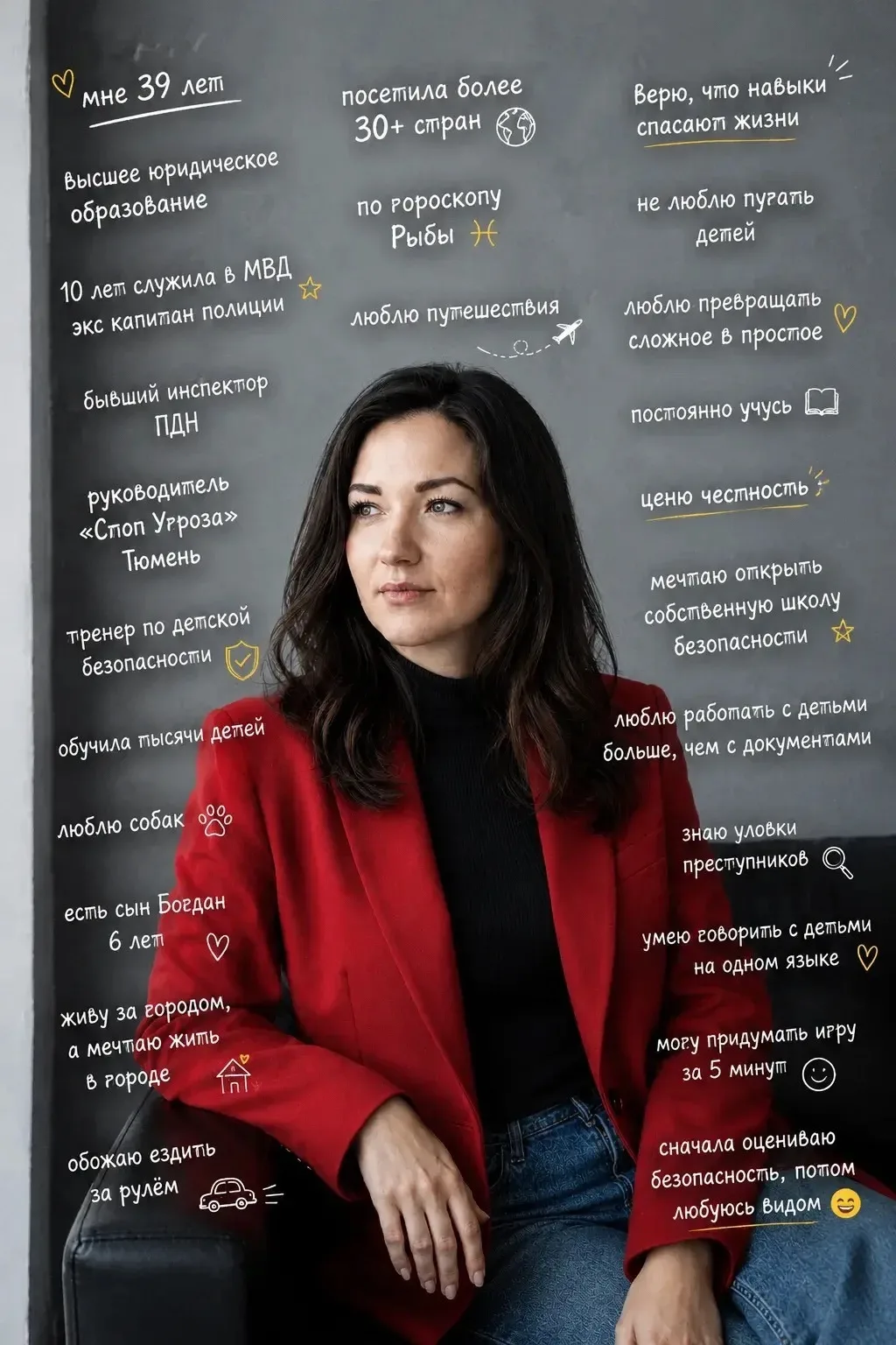 Кто стоит за безопасностью ваших детей? Давайте знакомиться!