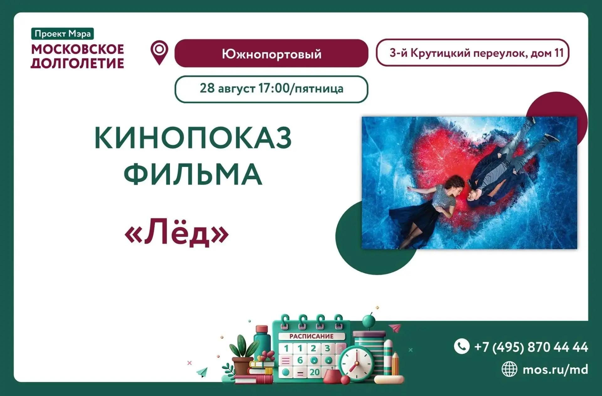 ❤️ Дорогие друзья!