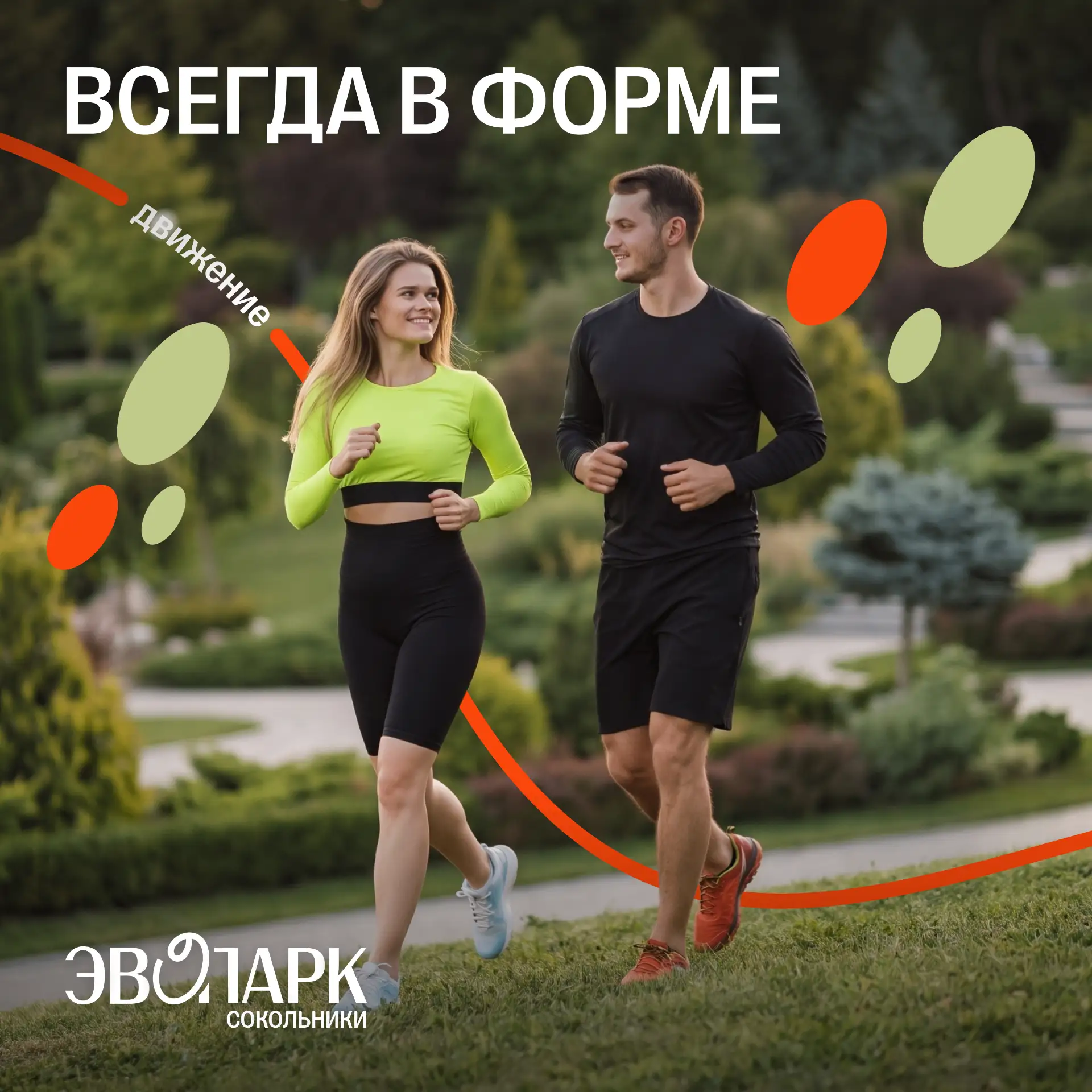 Для многих спорт — часть привычного ритма жизни. И чем ближе место для тренировок, тем ...